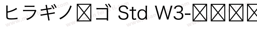 ヒラギノ角ゴ Std W3字体转换